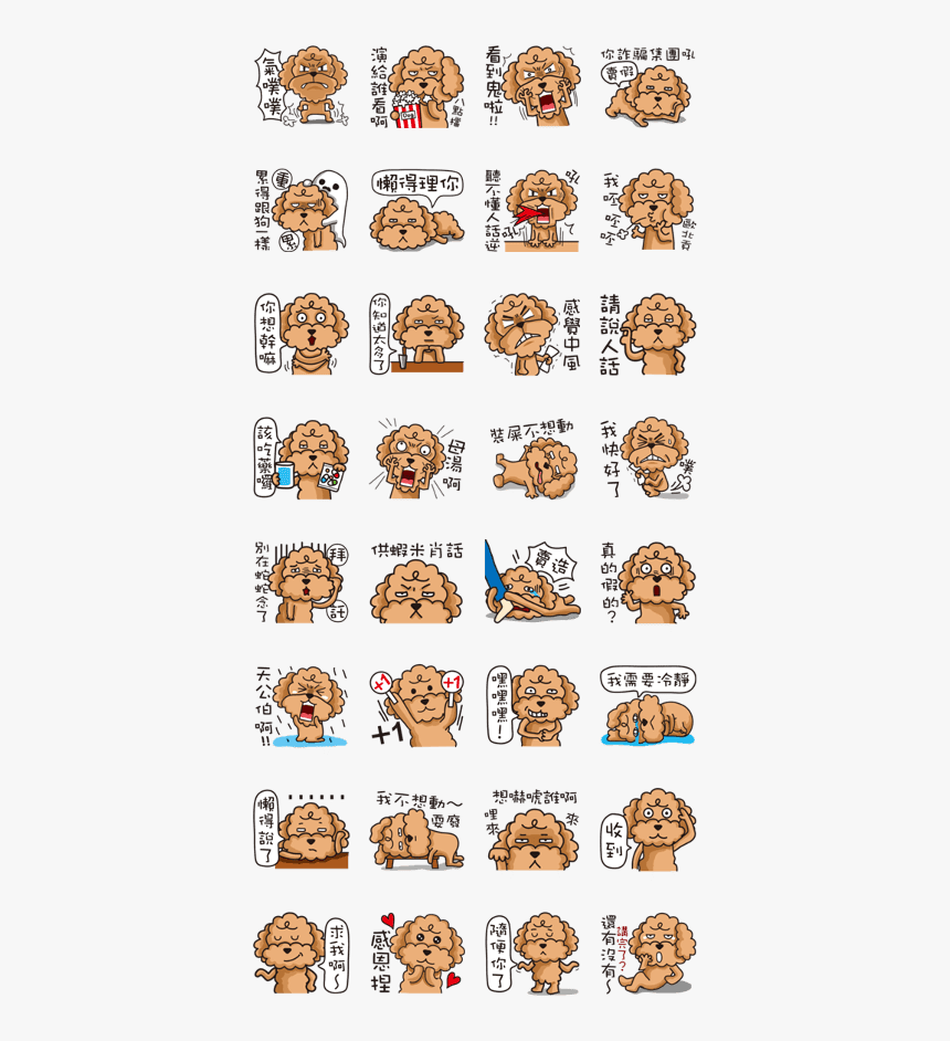 Line Creators Stickers I Love Miniature Poodle Png - Poodle Line Stickers Png, Transparent Png