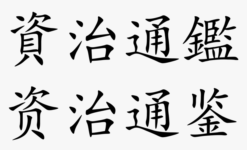 Challenges In Scraping Chinese And Japanese Text - Page Of Japanese Text, HD Png Download
