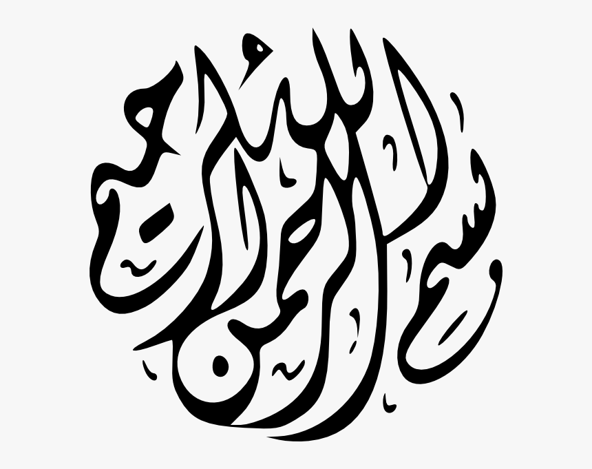 Islam Png - Bismillah Calligraphy In Arabic, Transparent Png