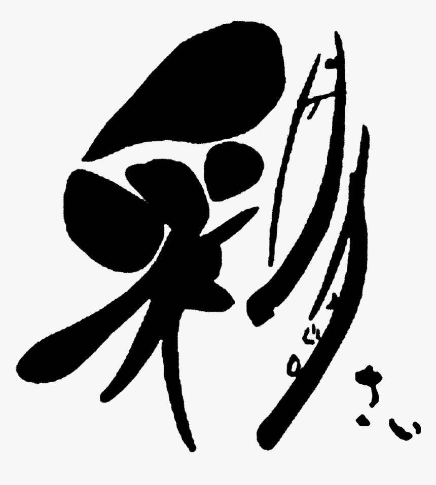 Transparent Sai Png - Illustration, Png Download