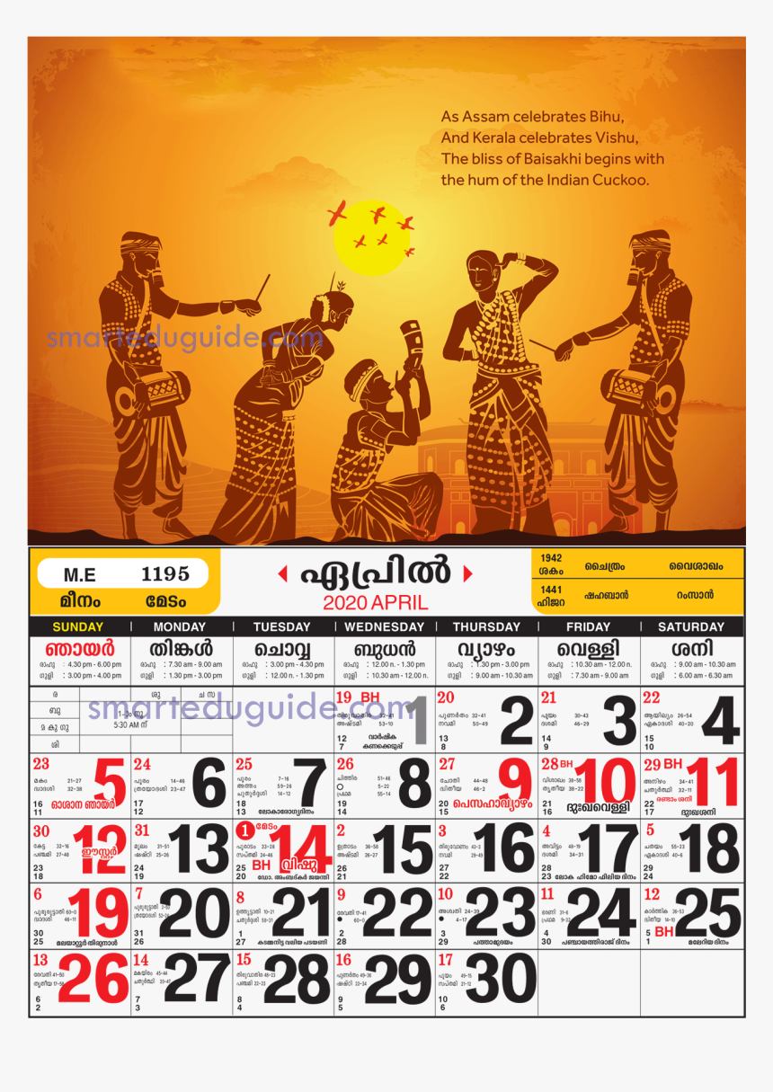 Tea Festival Of Assam, HD Png Download