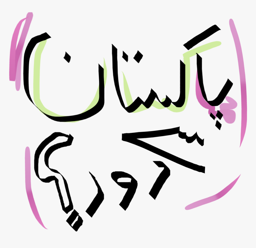 Cracker Clipart Pakistan, HD Png Download