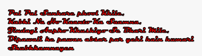 Happy Diwali Png Text Quotes - Calligraphy, Transparent Png