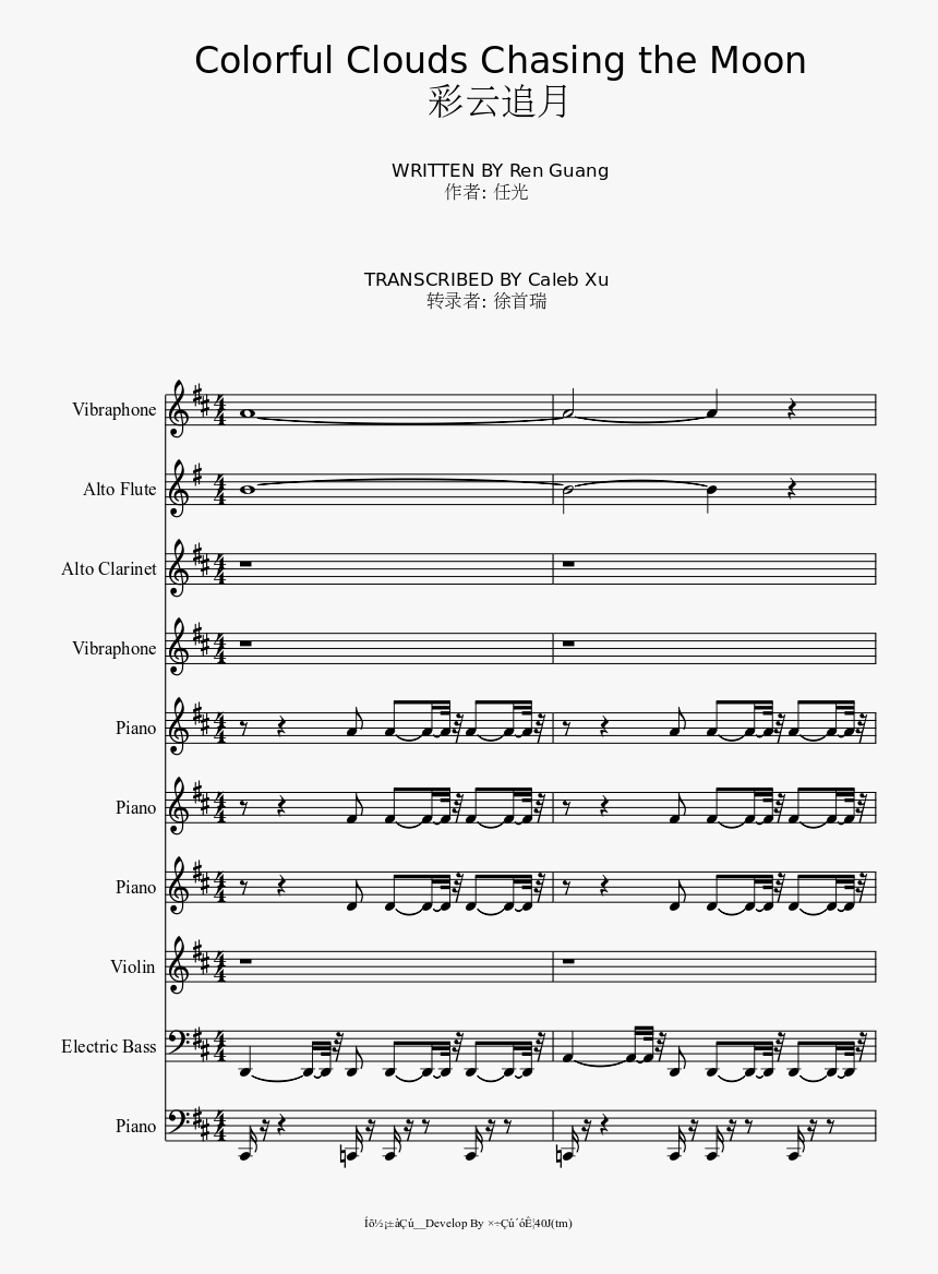 Autumn Leaves Quartet, HD Png Download