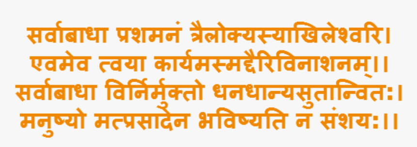 Arogya Vibhag, HD Png Download