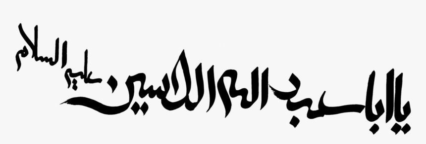 Ya Hussain, Imam Reza Shrine, Imam, Text, Black Png - Imam Hussain As Png, Transparent Png