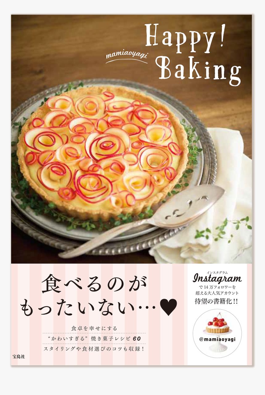 My Book - Tamagoyaki, HD Png Download