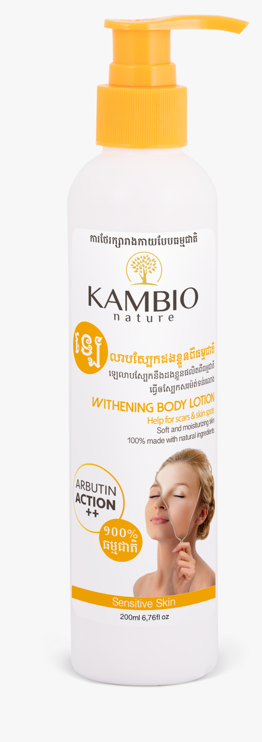 Lotion Png, Transparent Png