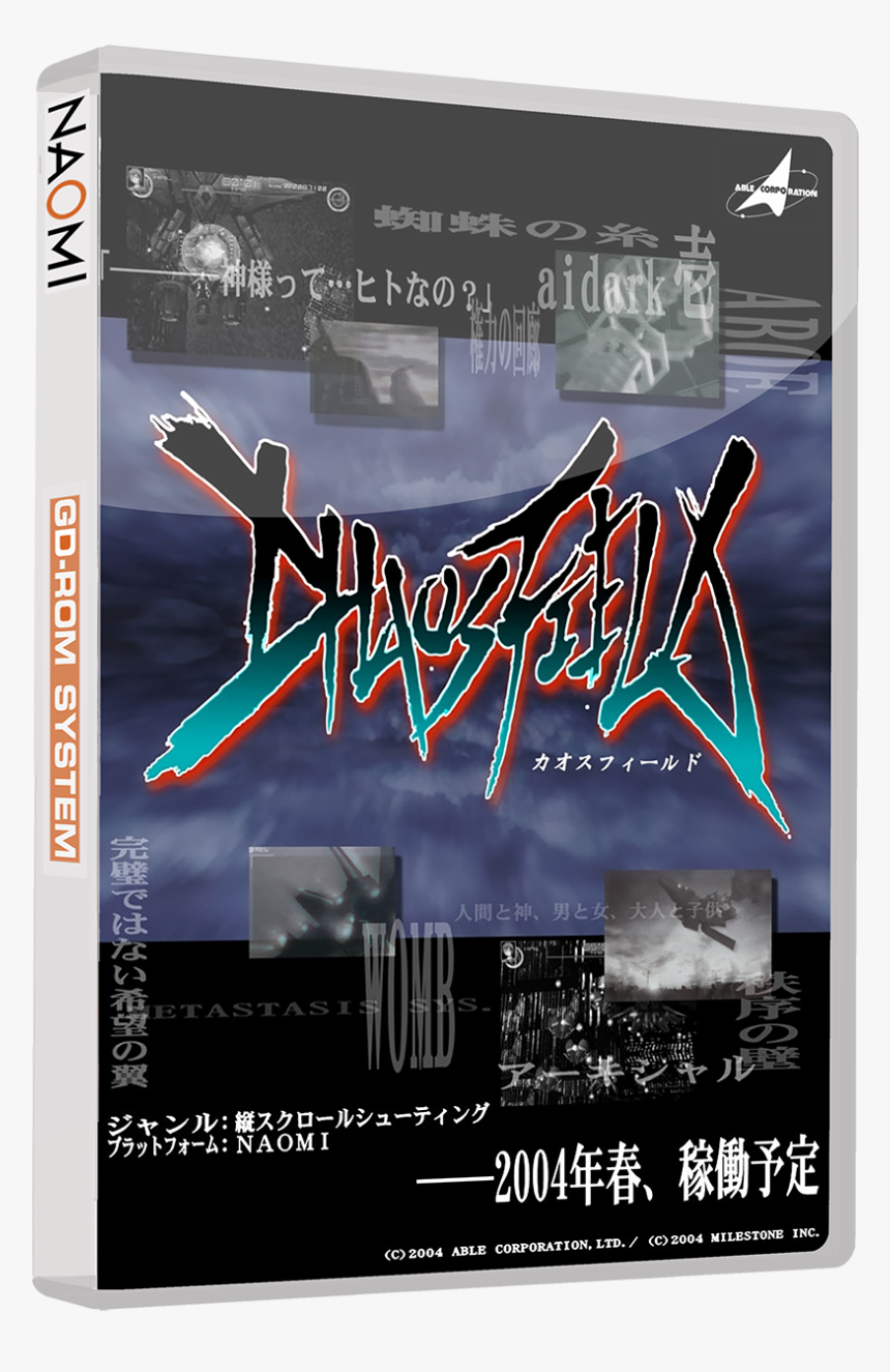 Chaos Field Sega Naomi, HD Png Download