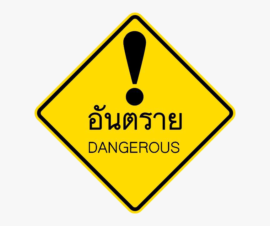 Other Danger Tha T-32 - Overhead Power Lines Sign, HD Png Download