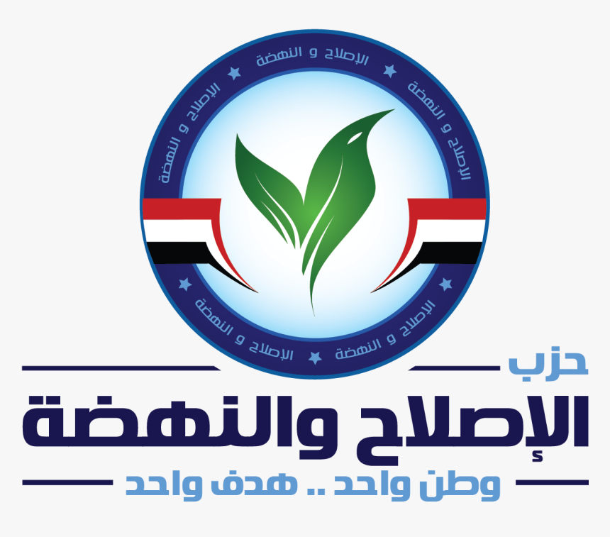 Eslah Nahda Party Egypt Logo - Politics, HD Png Download