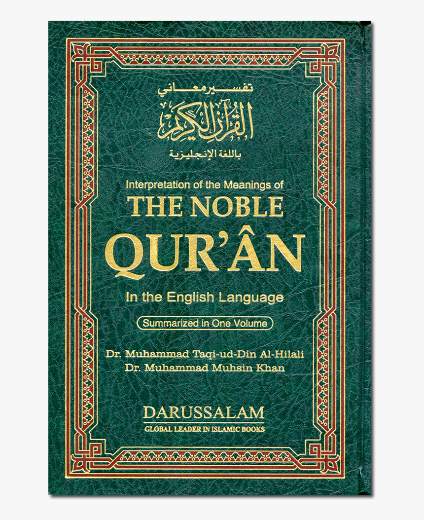 Interpretation Of The Meaning Of The Noble Quran, HD Png Download