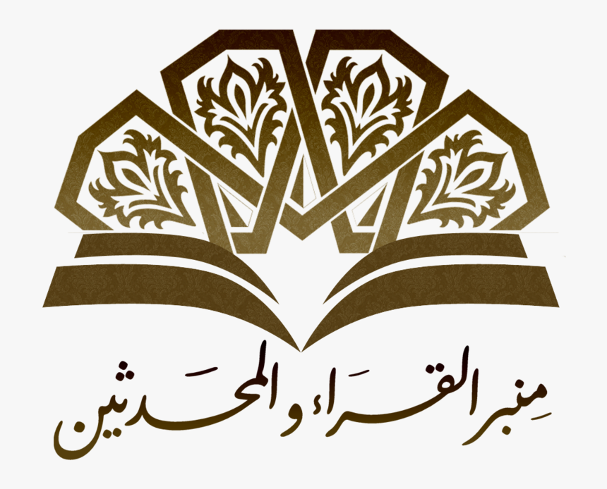 Thumb Image - Transparent Background Al Quran Png, Png Download