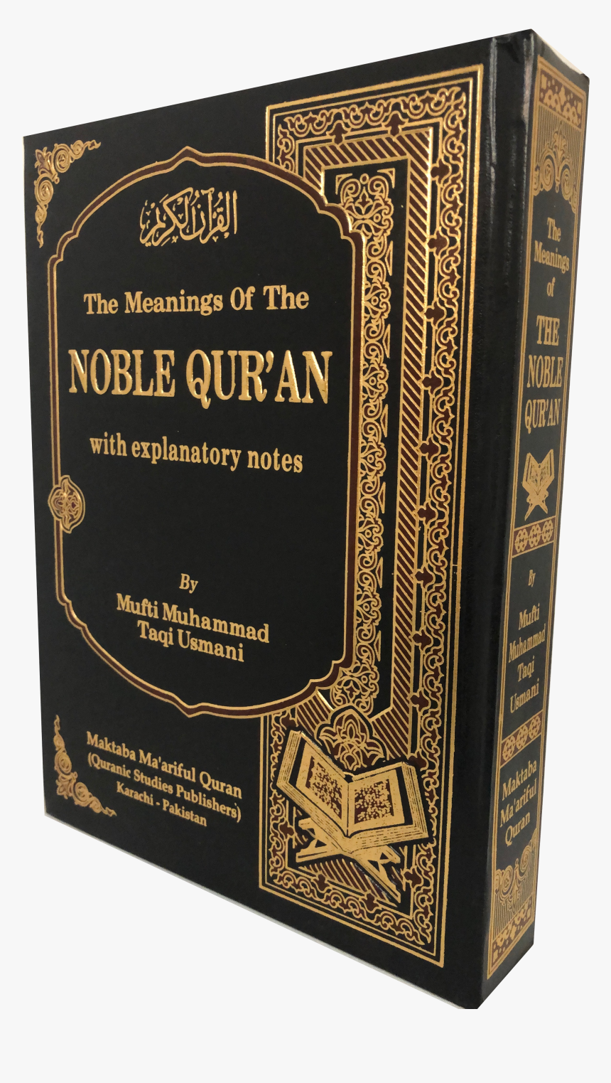 The Meaning Of The Noble Qur An By Mufti Muhammad Taqi - Commemorative Plaque, HD Png Download