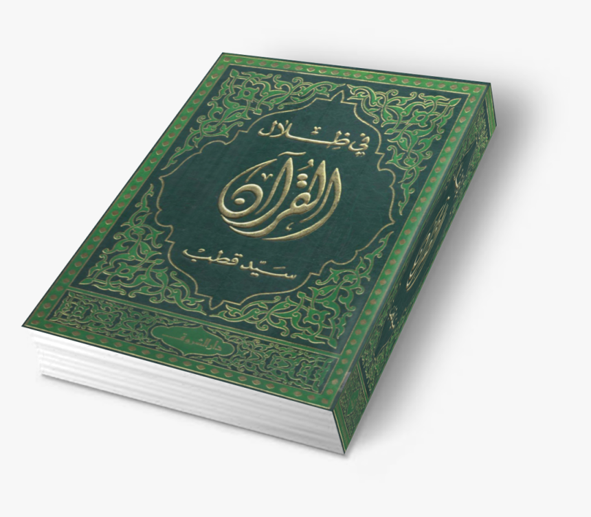 Священные книги ислама. Мусульманский книга коран. Книга "коран". Мусульманский книга коран. Самаркандский куфический коран.