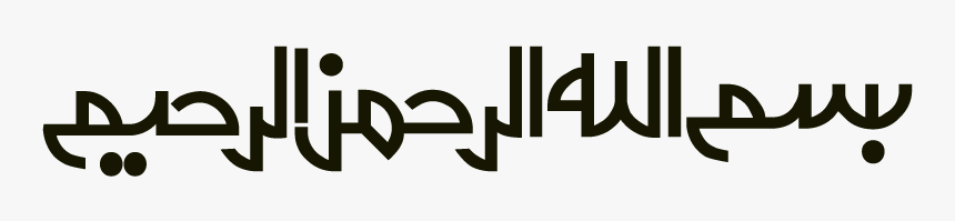 Png Bismillah Clipart Transparent - Calligraphy, Png Download