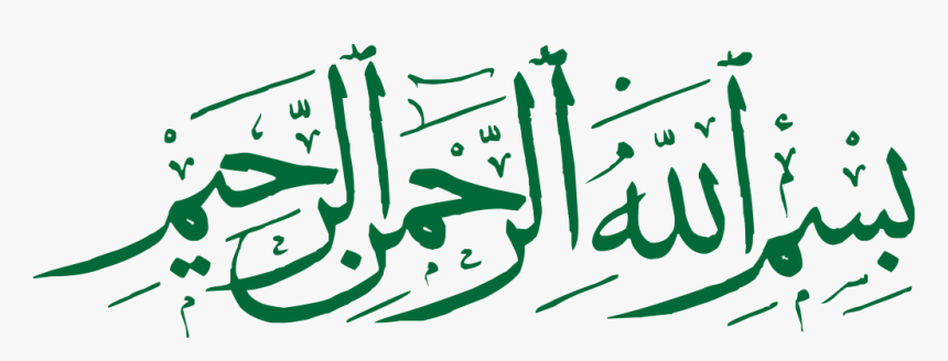 Bismillahi Rahmani Raheem, HD Png Download
