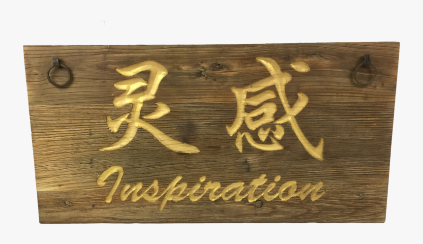 Calligraphy, HD Png Download