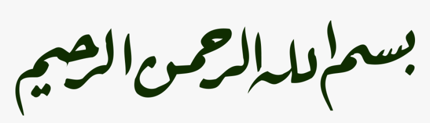 Bismillah Transparent Without - Calligraphy, HD Png Download