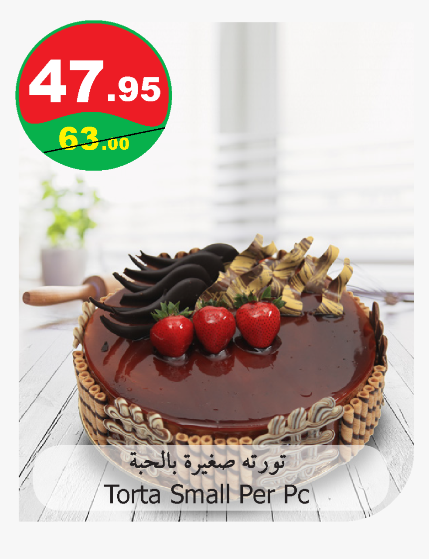 كيك الراية, HD Png Download