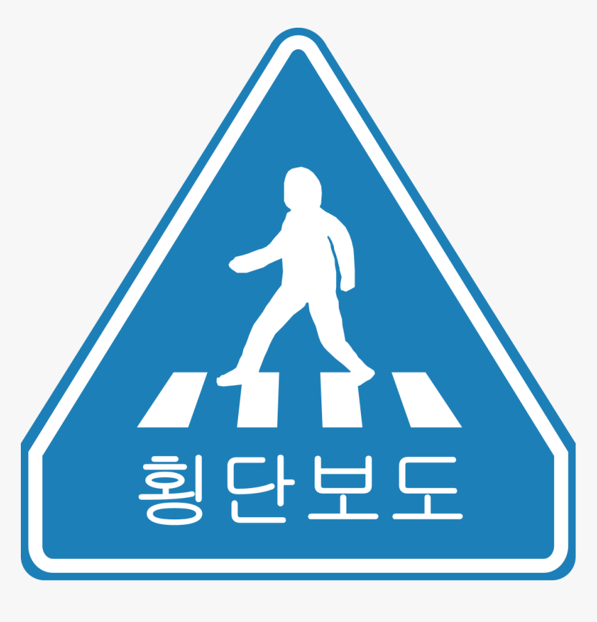 Traffic Sign, HD Png Download