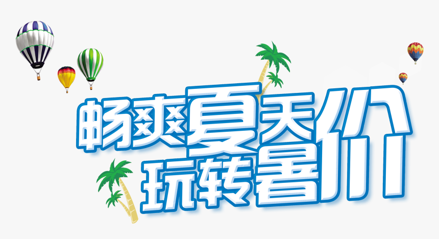 Cool Summer Fun Summer Promotional Art Design Png - Hot Air Balloon, Transparent Png