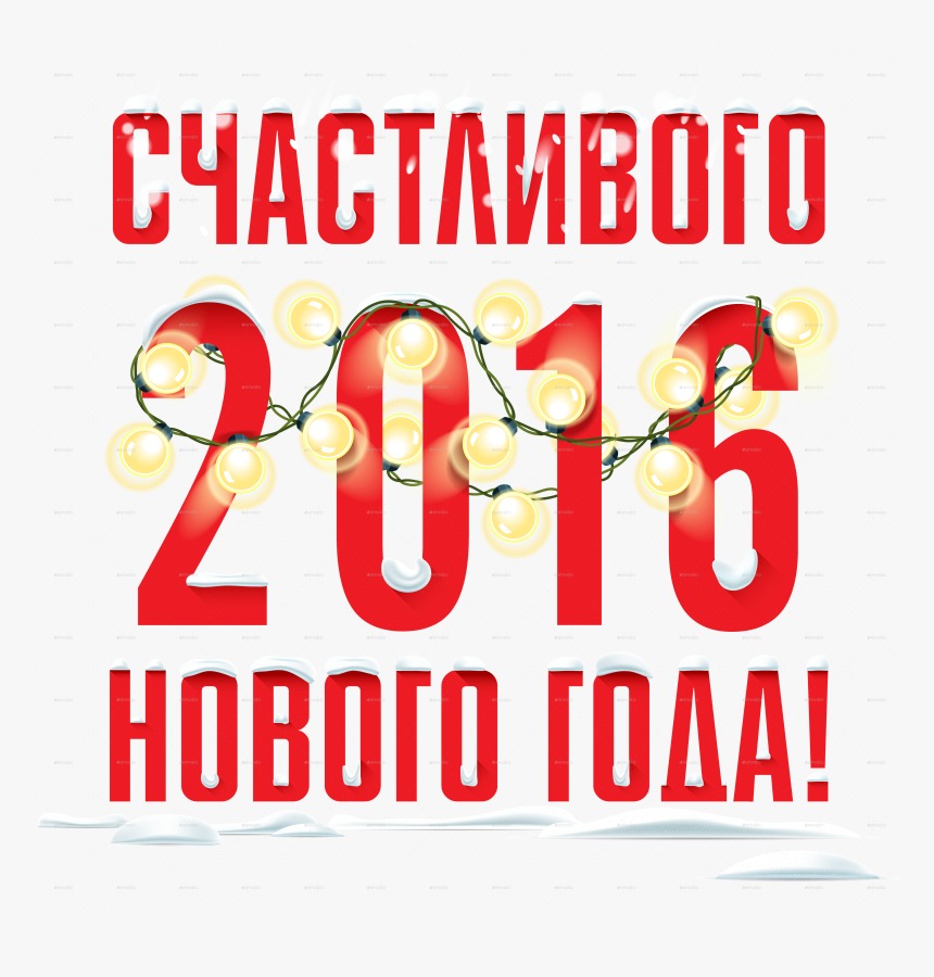 Poster, HD Png Download