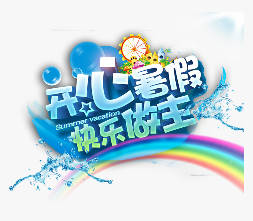 Vacation Png , Png Download - Summer Vacation, Transparent Png
