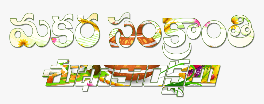 Thumb Image - Sankranti Images Hd Png, Transparent Png