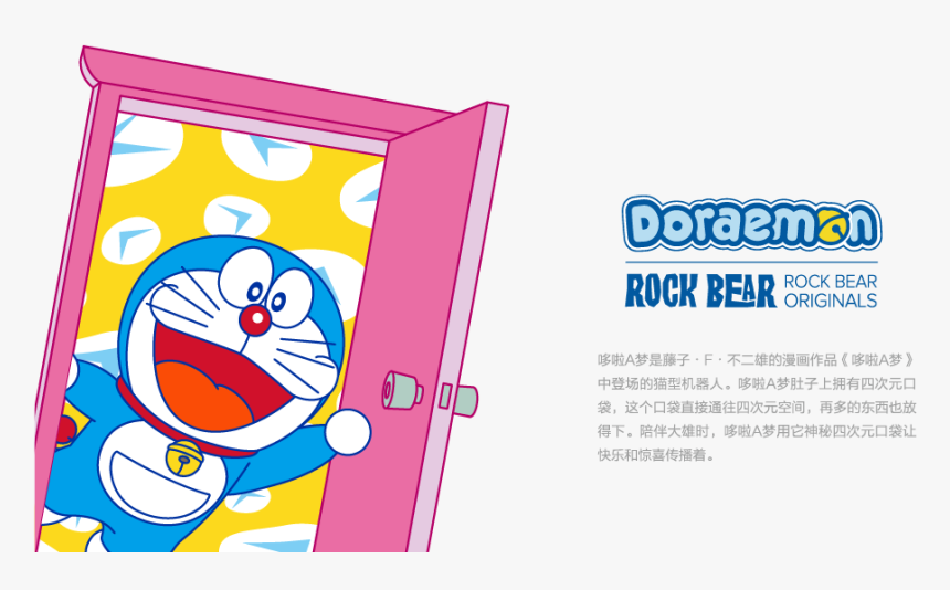 Doraemon, HD Png Download