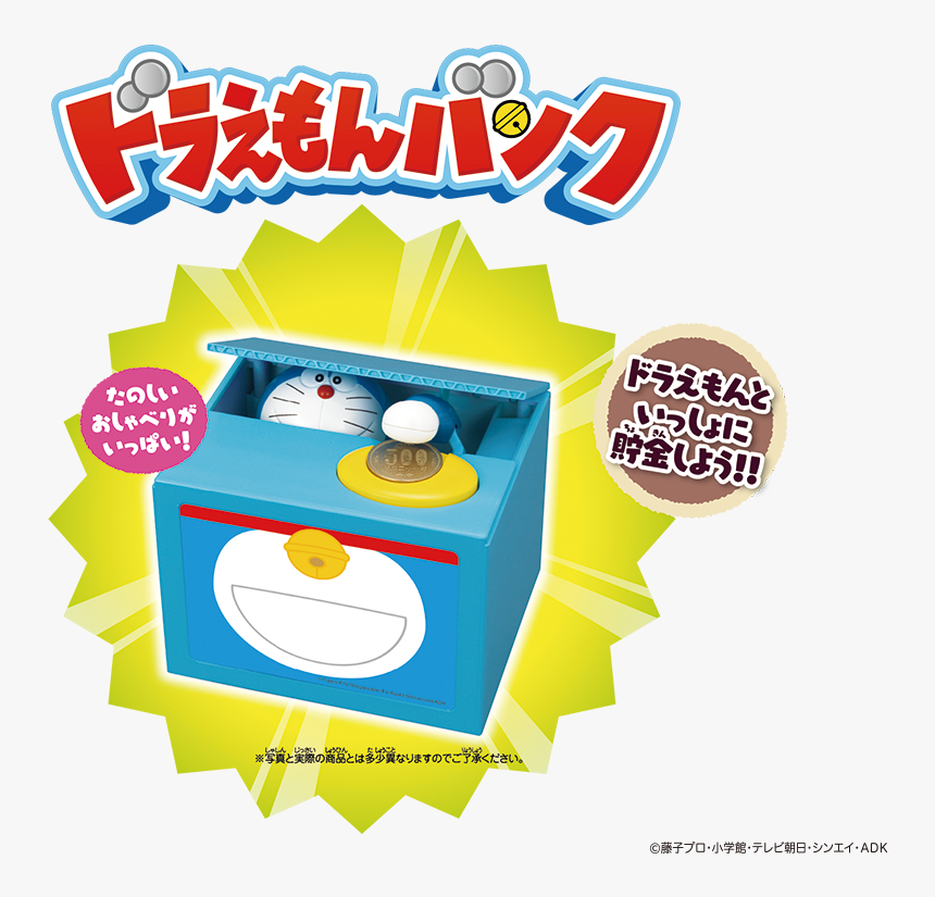Transparent Doraemon Png - ドラえもん バンク, Png Download