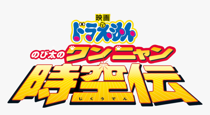 Transparent Nyan Cat Rainbow Png, Png Download