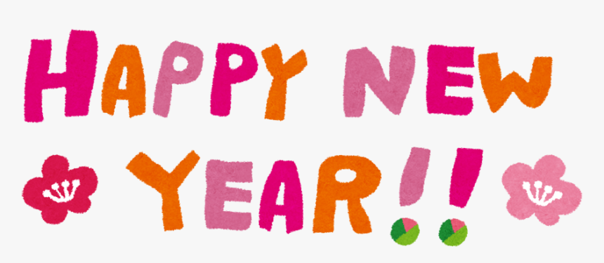 Happy New Year イラスト, HD Png Download