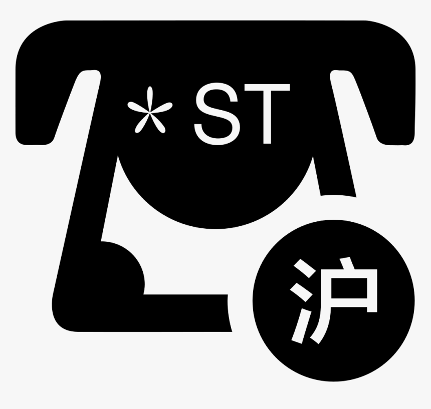 Sign, HD Png Download