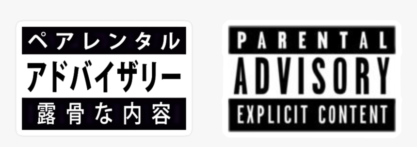 #parentaladvisory - Parental Advisory, HD Png Download