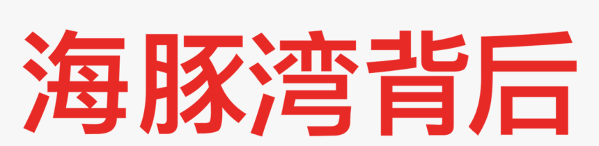 Hainan Airlines, HD Png Download