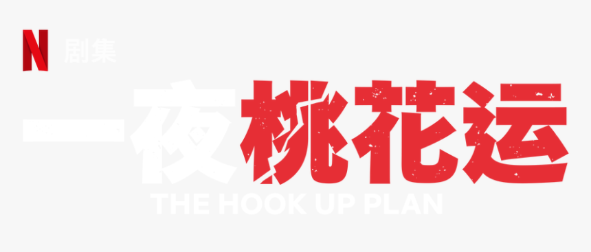 Graphic Design, HD Png Download
