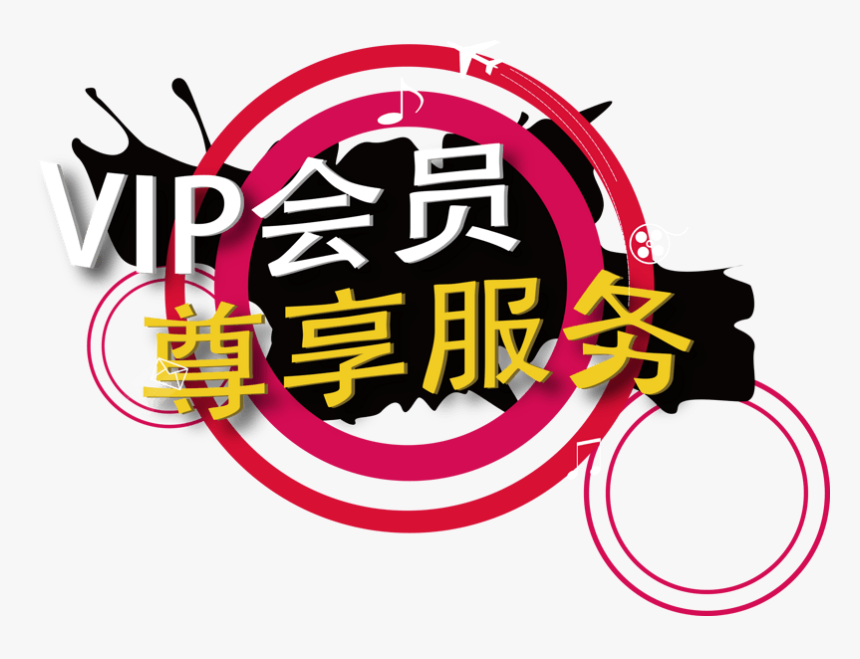 Vip卡信件矢量元素免抠素材图标 - Graphic Design, HD Png Download