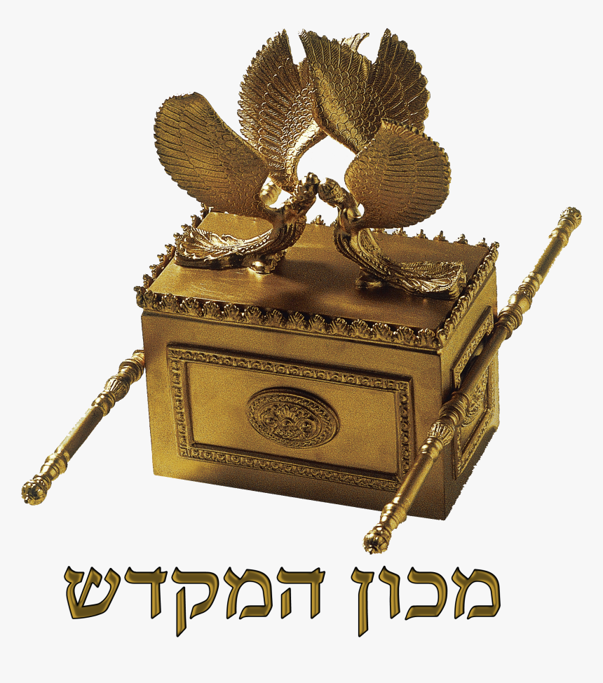 Ark Tabernacle Png, Transparent Png