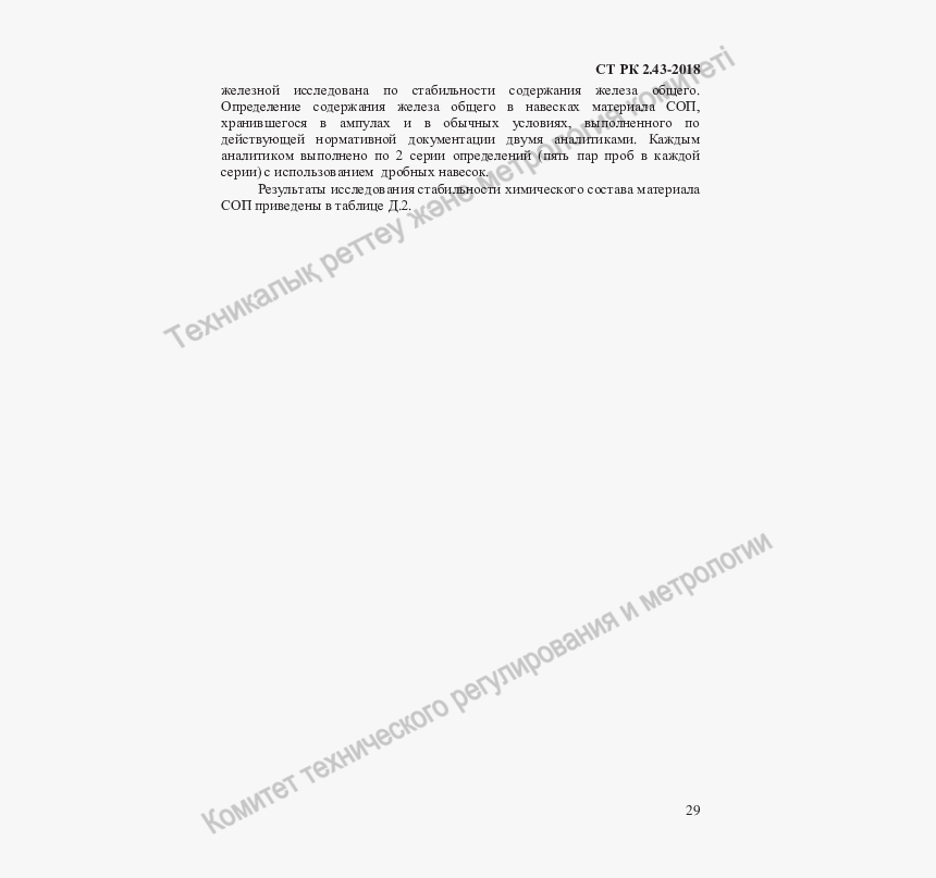 Document, HD Png Download