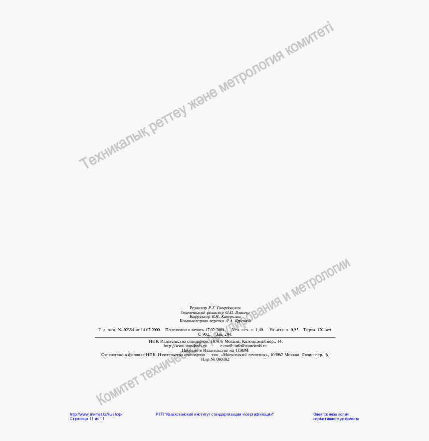Document, HD Png Download