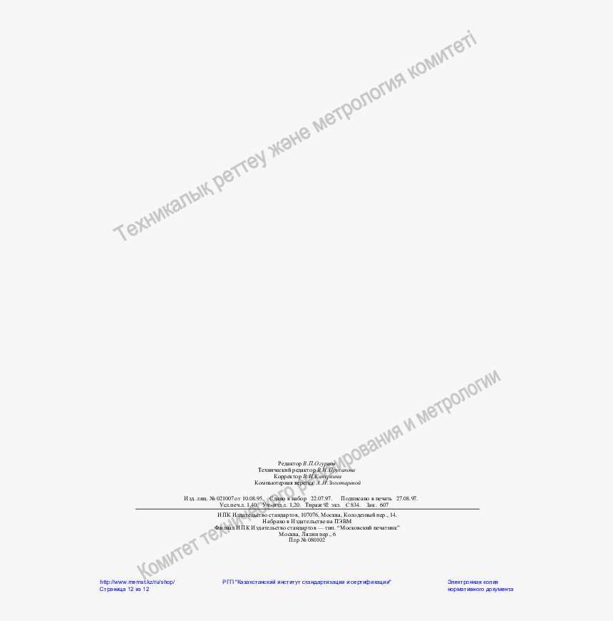 Document, HD Png Download