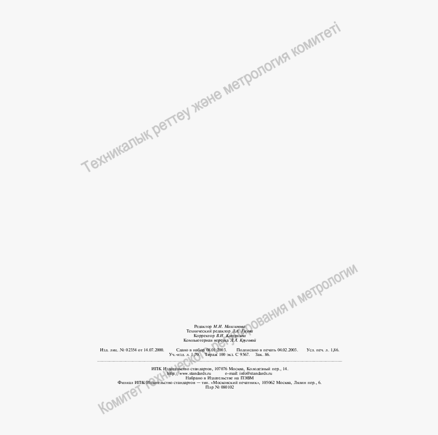 Diagram, HD Png Download