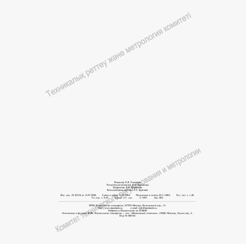 Document, HD Png Download
