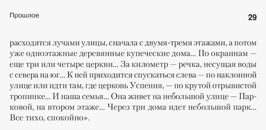 Справка О Состоянии Оперативной Обстановке На Обслуживаемой, HD Png Download