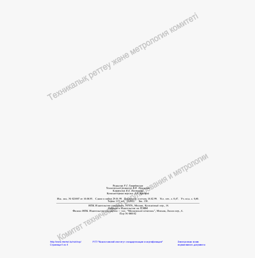 Document, HD Png Download