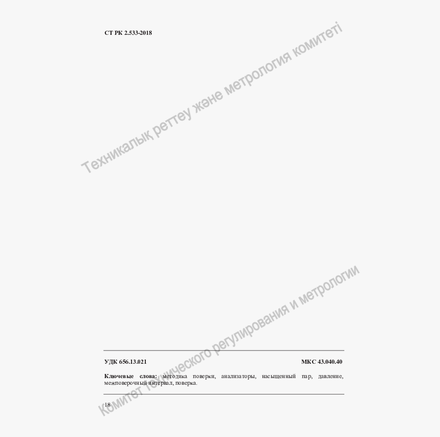 Document, HD Png Download