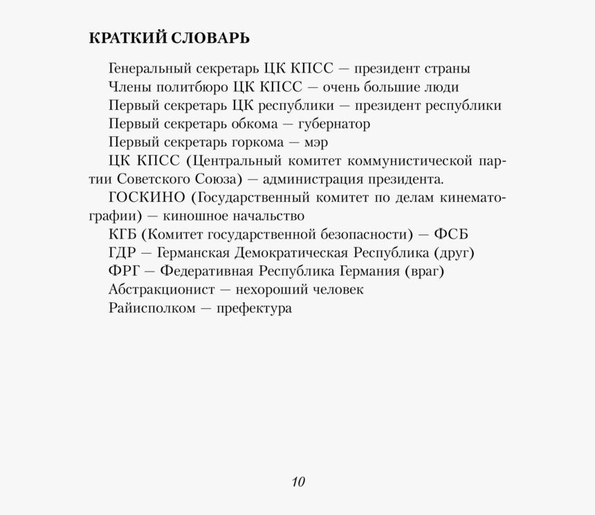 Document, HD Png Download