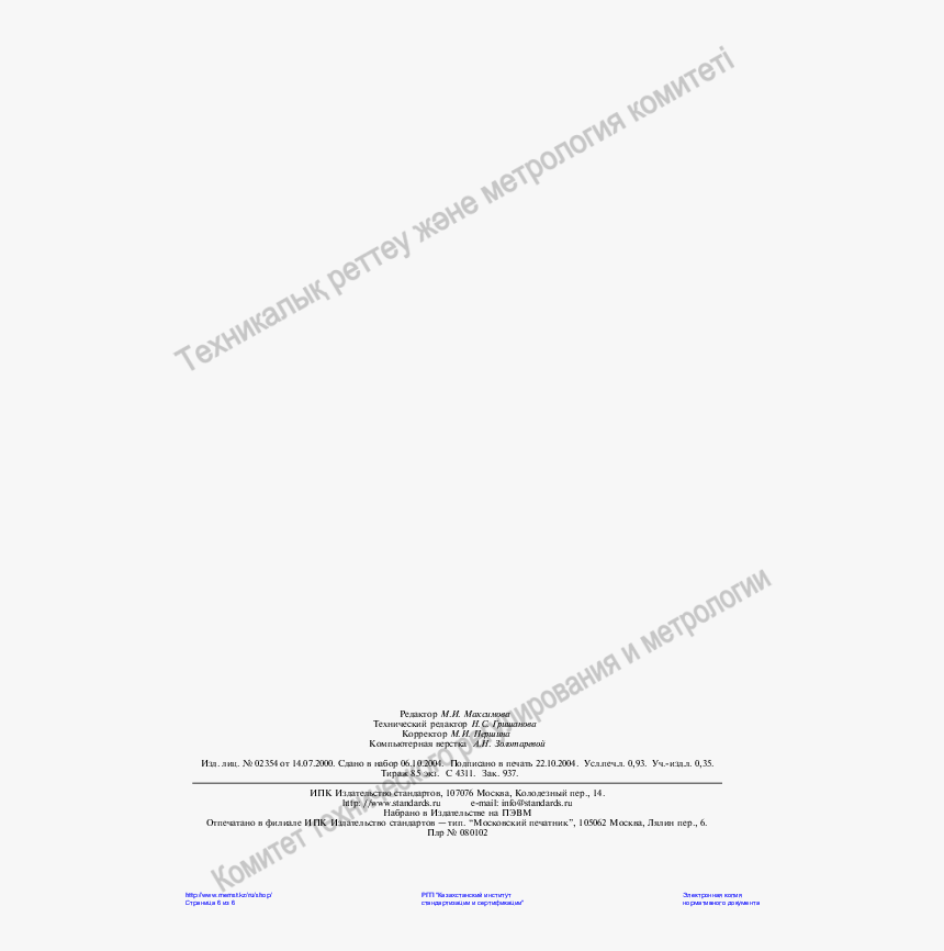 Document, HD Png Download
