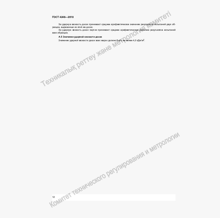 Document, HD Png Download